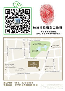 濟寧首家酒店獲權威食品安全認證，企業管理再上新臺階