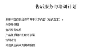 貴州廣播電視臺干部檔案管理信息系統(tǒng)集成及相關技術服務競爭性磋商文件解析