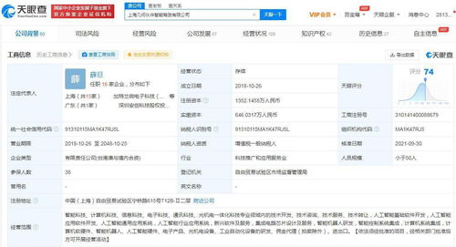 小米投資自動駕駛服務商幾何伙伴，加速布局智能出行生態(tài)系統(tǒng)
